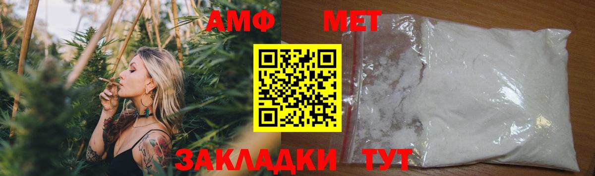 АМФЕТАМИН  Вход с VPN  Иваново  АМФ 98% 