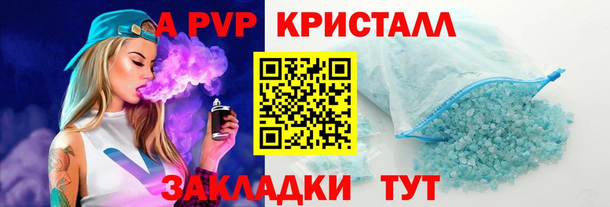 APVP СК Иваново
