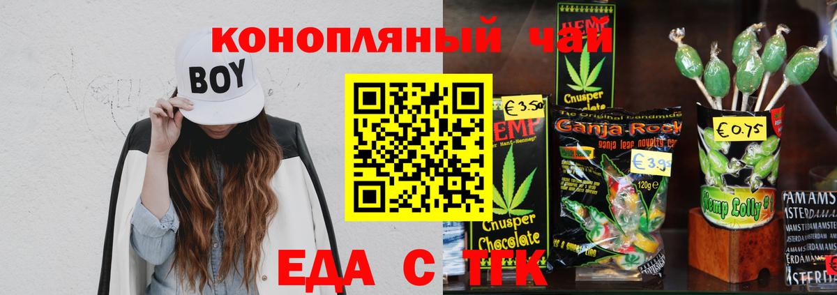 Печенье с ТГК конопля  Вход с VPN  Иваново 