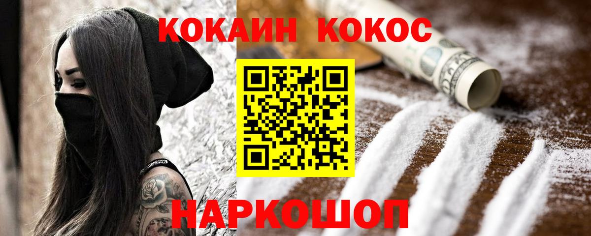 Иваново  купить наркоту  Cocaine  COCAIN Перу  Вход с VPN  COCAIN Колумбийский 