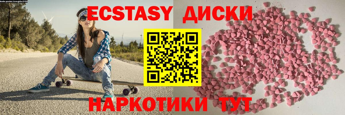 ЭКСТАЗИ 280мг Иваново
