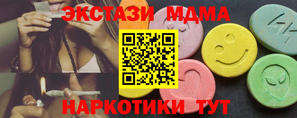 Ecstasy 250 мг  Ecstasy MDMA  мориарти состав  Иваново  Вход с VPN 