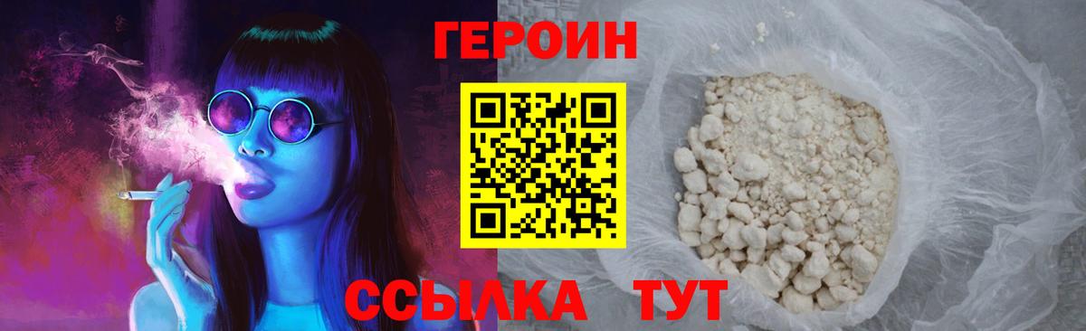 Иваново  Героин герыч  Вход с VPN 
