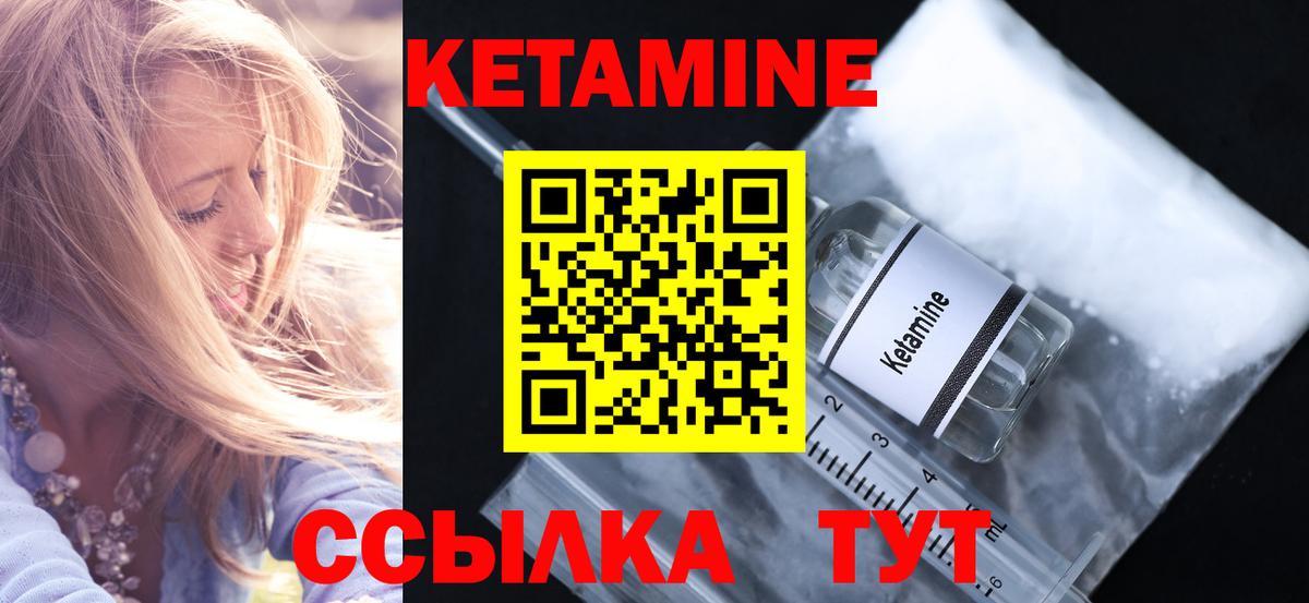 Иваново  КЕТАМИН VHQ  КЕТАМИН VHQ  Вход с VPN 