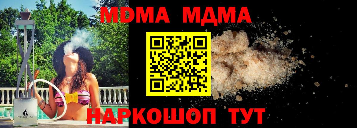 МДМА VHQ Иваново