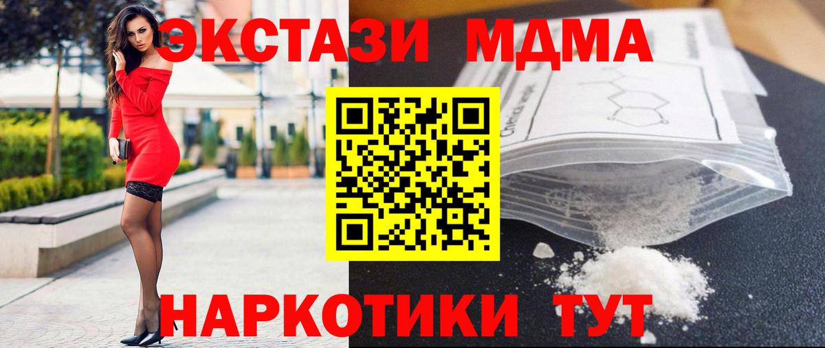 Иваново  MDMA VHQ  Вход с VPN 