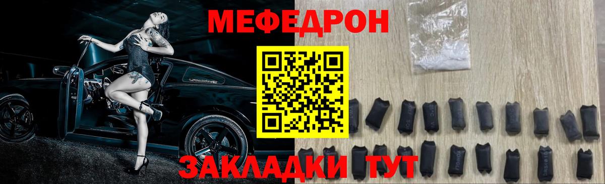Меф  МЯУ-МЯУ  Иваново  Мефедрон мяу мяу  Вход с VPN 
