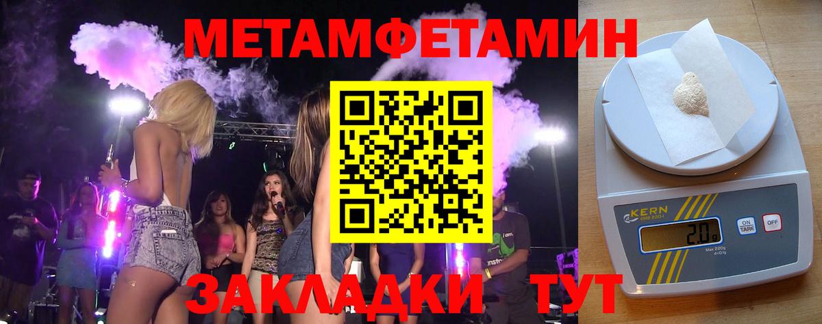 Иваново  Метамфетамин кристалл  Вход с VPN 