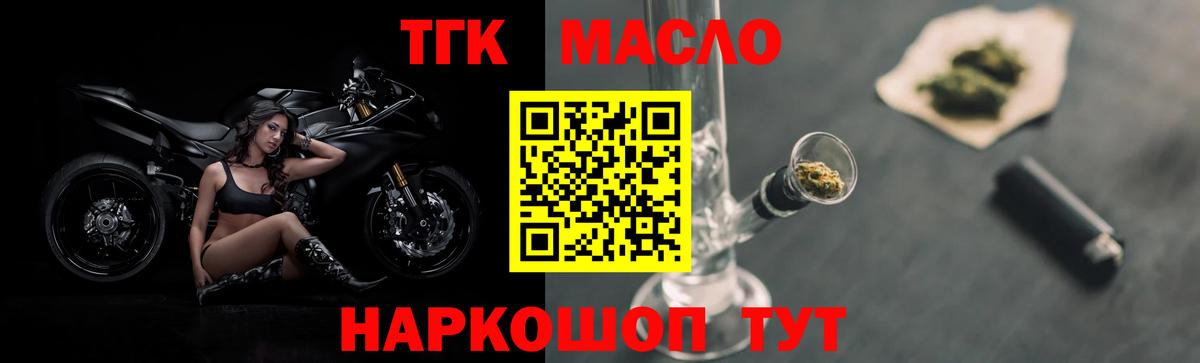 ТГК THC oil  Вход с VPN  Иваново  ТГК вейп 